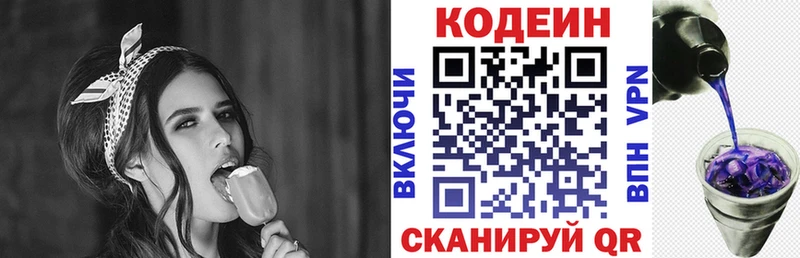 дарнет шоп  Сольцы  Кодеиновый сироп Lean Purple Drank 