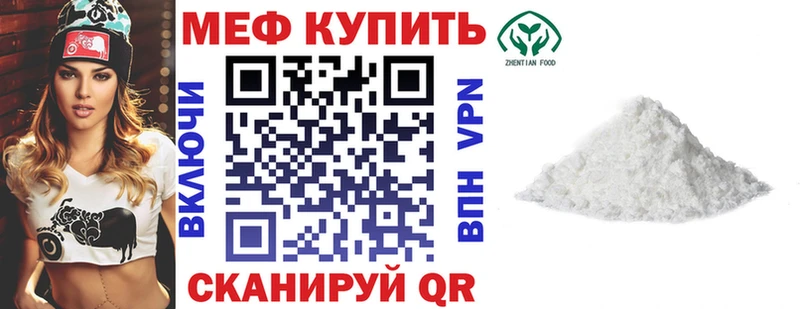 Мефедрон mephedrone  Сольцы 