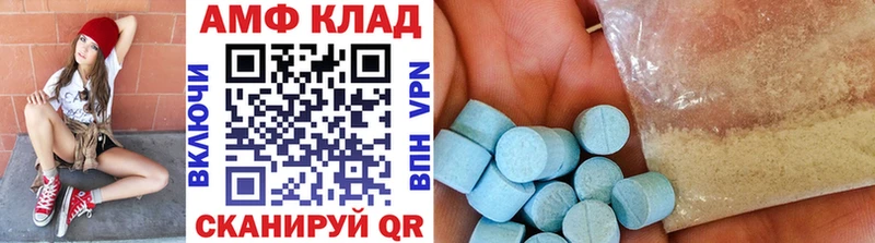 МЕТАМФЕТАМИН мет Сольцы